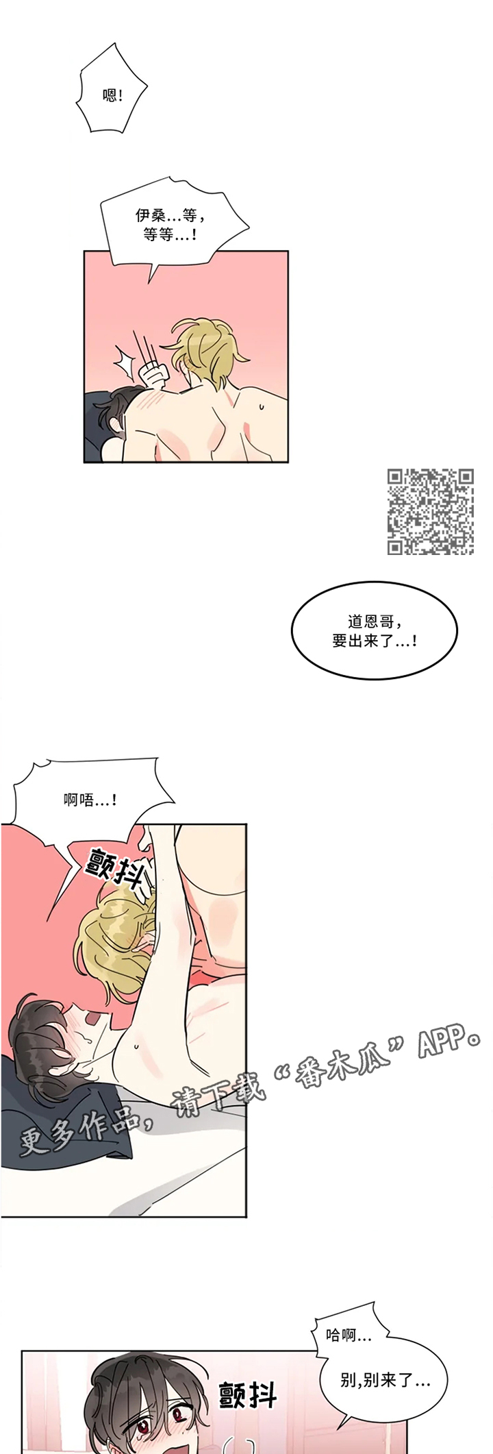 【热情工作室】漫画-（第31章：不是梦噢）章节漫画下拉式图片-第5张图片