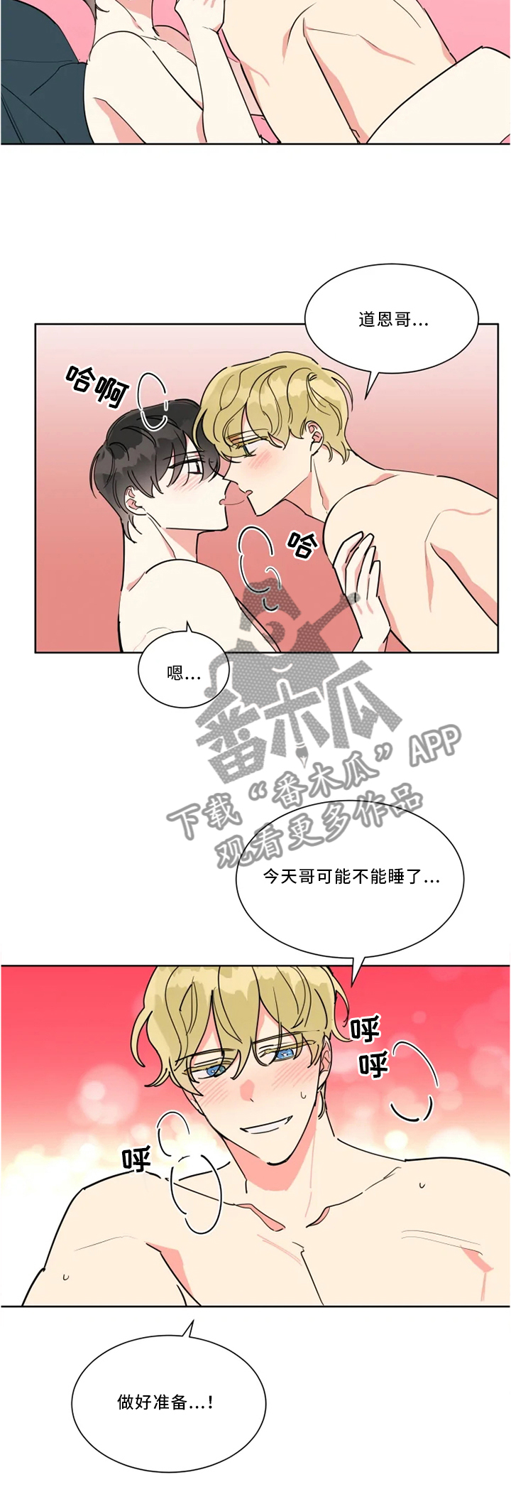 【热情工作室】漫画-（第31章：不是梦噢）章节漫画下拉式图片-第4张图片