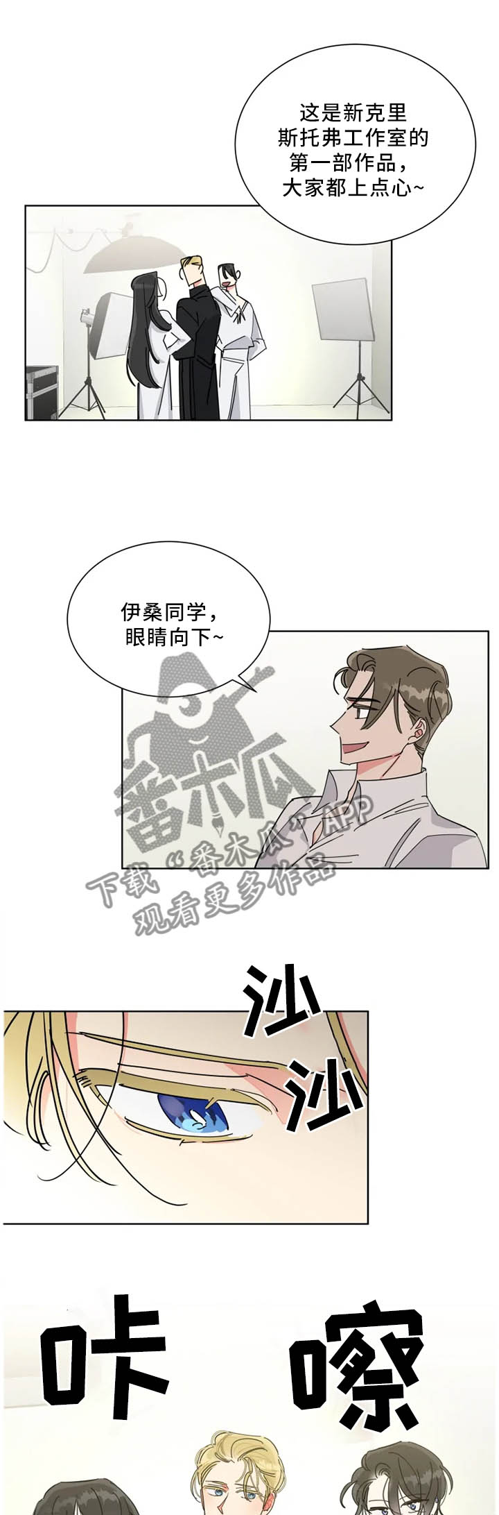 【热情工作室】漫画-（第44章：内心的坚持）章节漫画下拉式图片-第4张图片