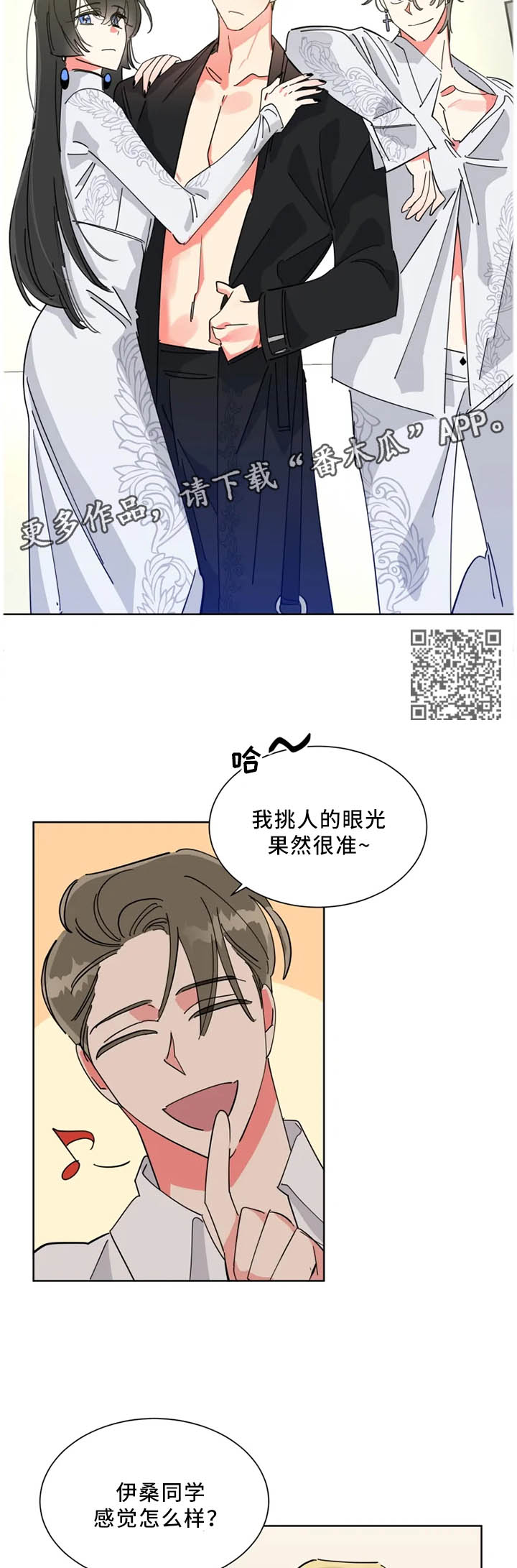 【热情工作室】漫画-（第44章：内心的坚持）章节漫画下拉式图片-第5张图片