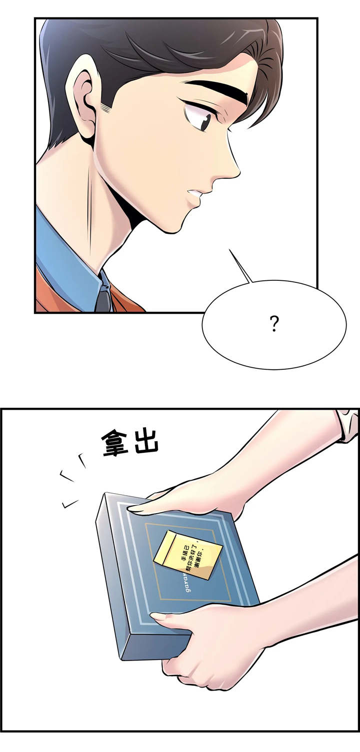 【梦幻补习班】漫画-（第13章：回礼）章节漫画下拉式图片-第10张图片