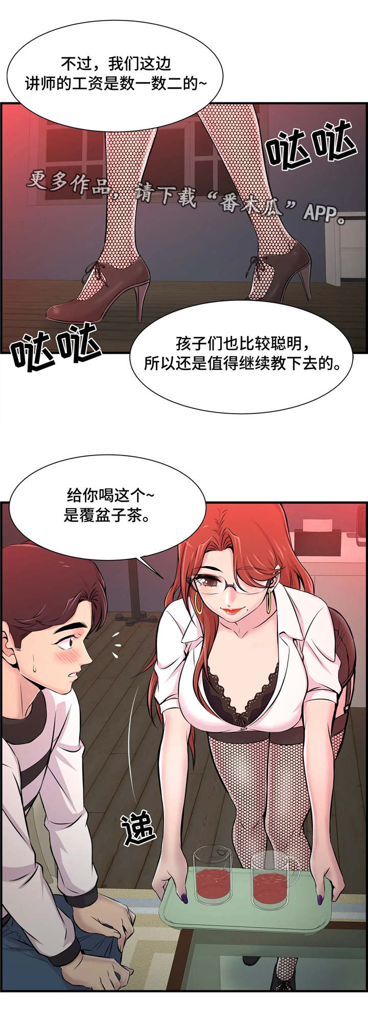 【梦幻补习班】漫画-（第17章：特殊福利）章节漫画下拉式图片-第9张图片