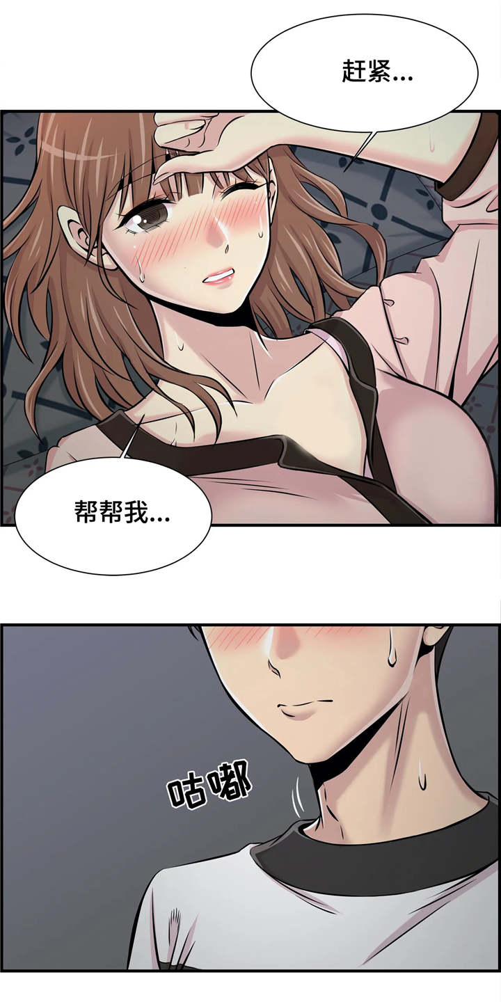 【梦幻补习班】漫画-（第24章：不是爱情）章节漫画下拉式图片-第11张图片