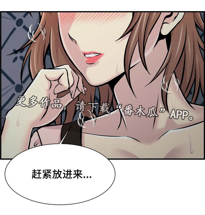 【梦幻补习班】漫画-（第24章：不是爱情）章节漫画下拉式图片-第14张图片