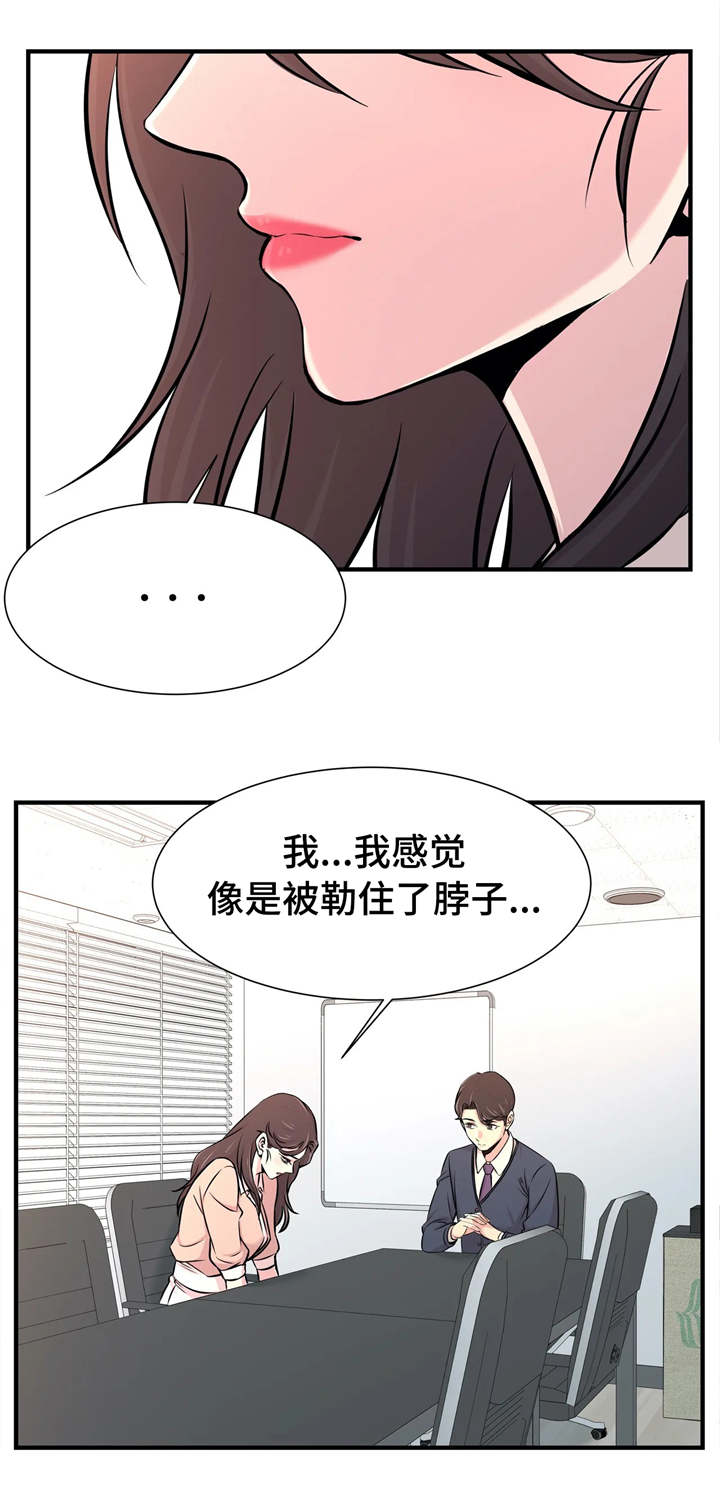 【梦幻补习班】漫画-（第29章：多管闲事）章节漫画下拉式图片-第12张图片