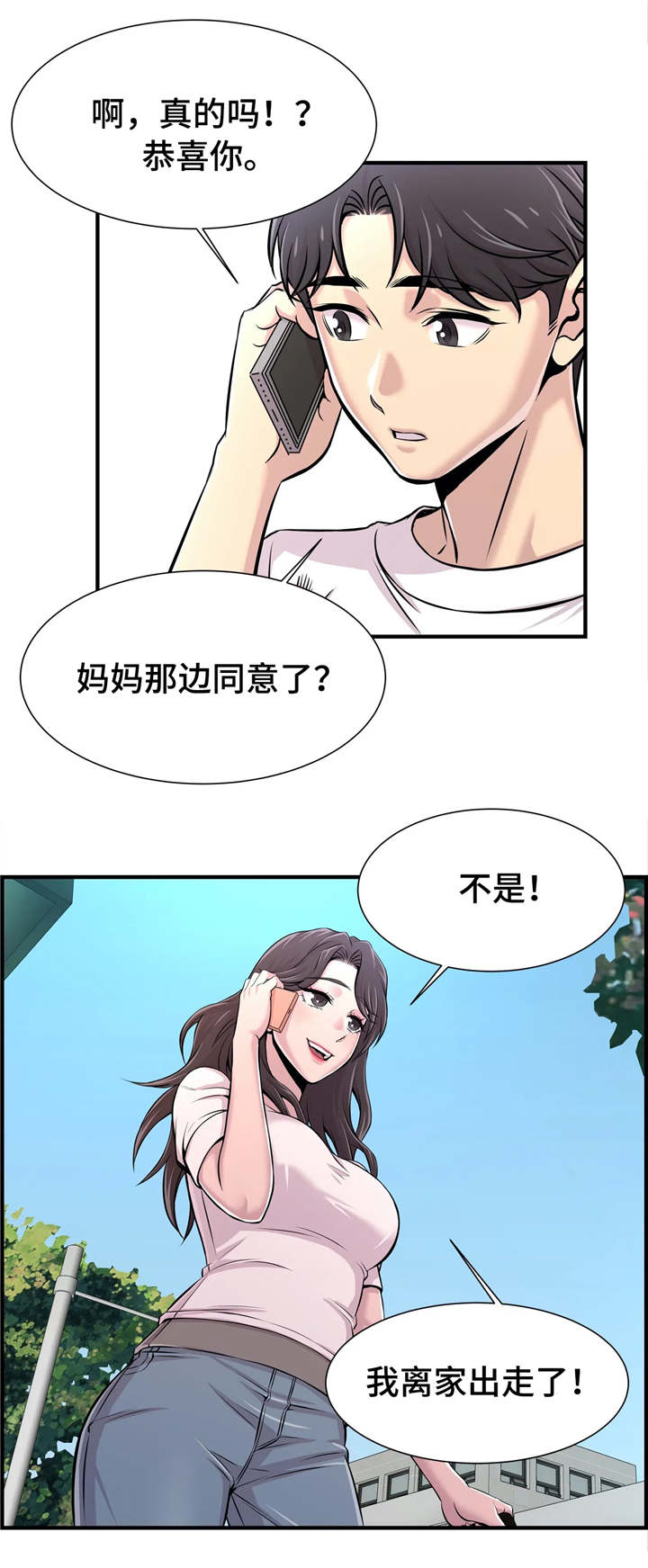 【梦幻补习班】漫画-（第31章：约会）章节漫画下拉式图片-第4张图片