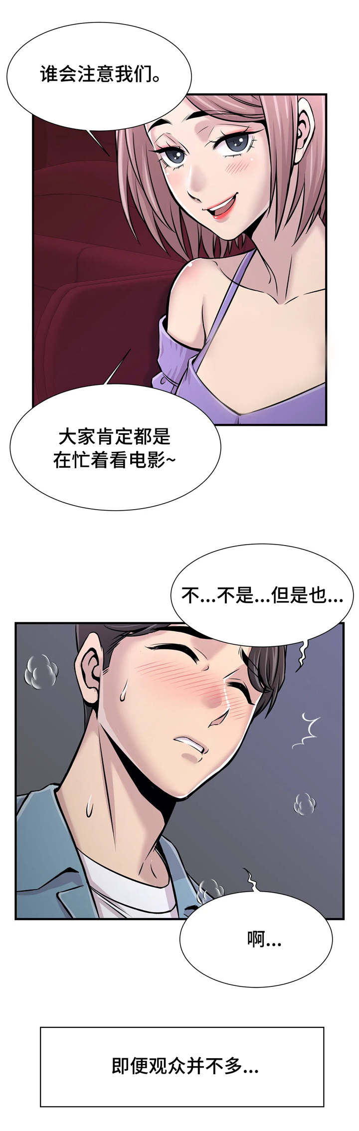 【梦幻补习班】漫画-（第32章：看电影）章节漫画下拉式图片-第9张图片