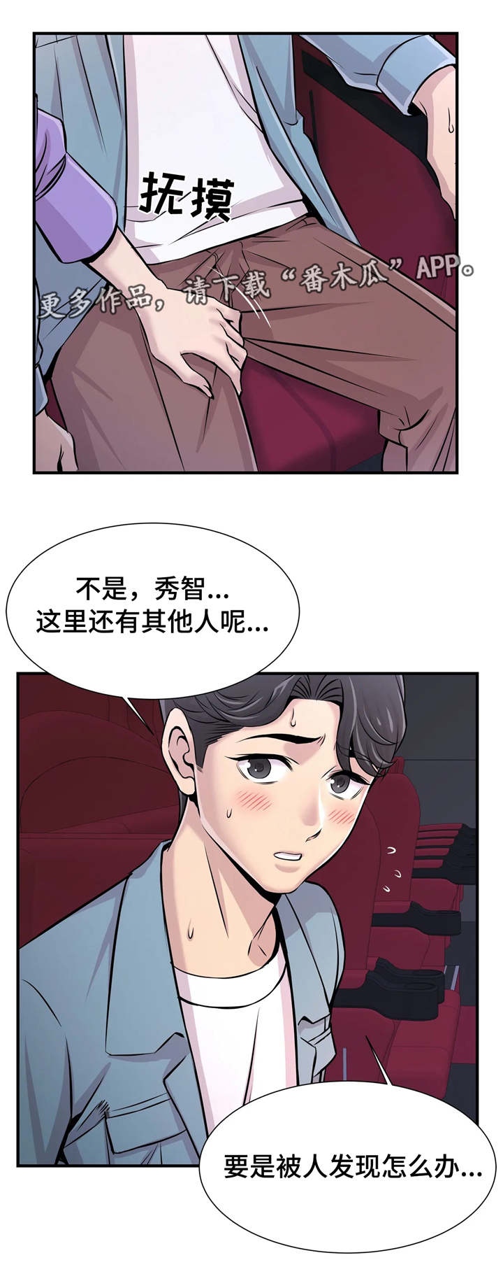 【梦幻补习班】漫画-（第32章：看电影）章节漫画下拉式图片-第8张图片