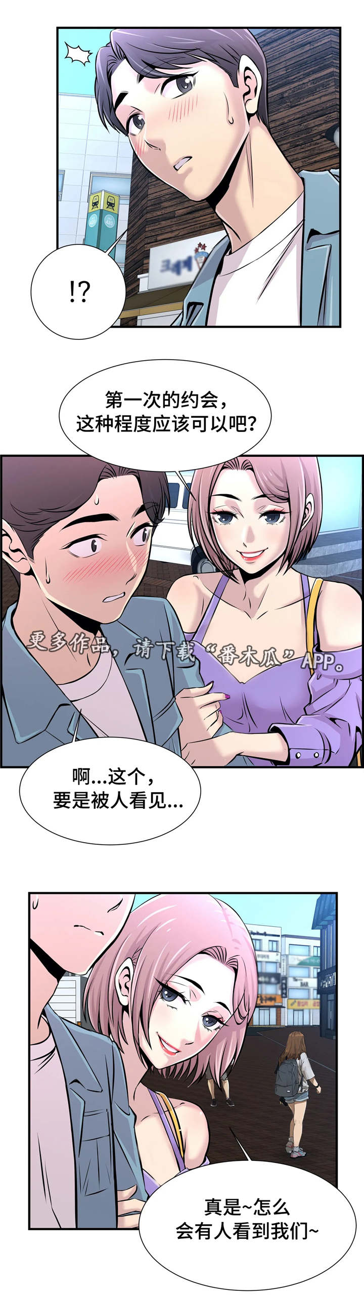 【梦幻补习班】漫画-（第32章：看电影）章节漫画下拉式图片-第2张图片