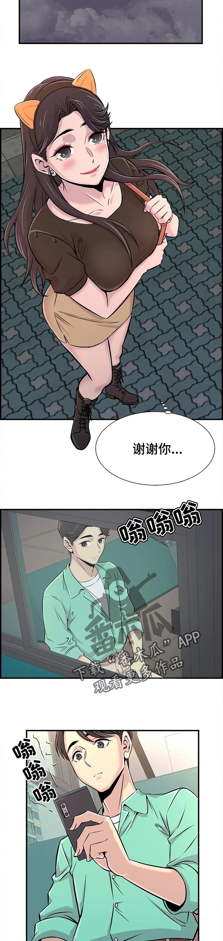 【梦幻补习班】漫画-（第47章：酒醉）章节漫画下拉式图片-第7张图片