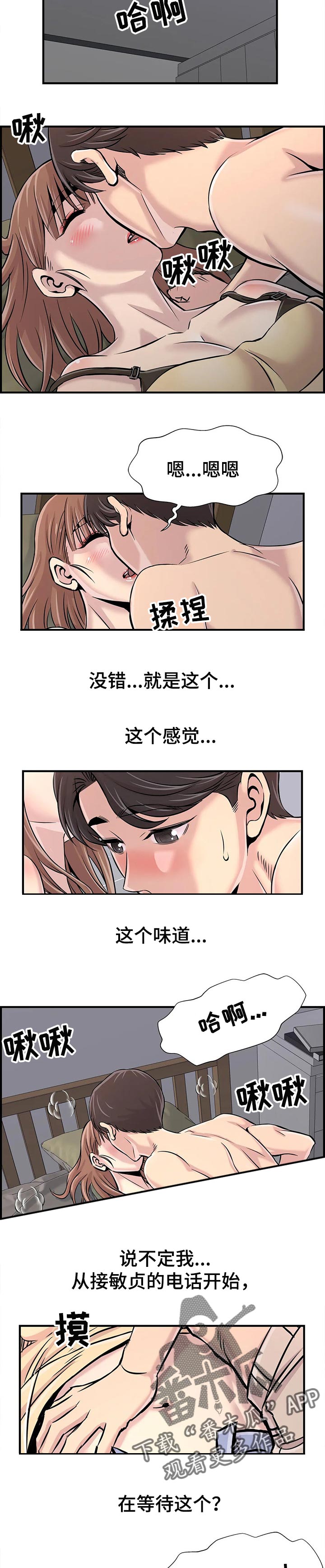【梦幻补习班】漫画-（第49章：期待）章节漫画下拉式图片-第2张图片