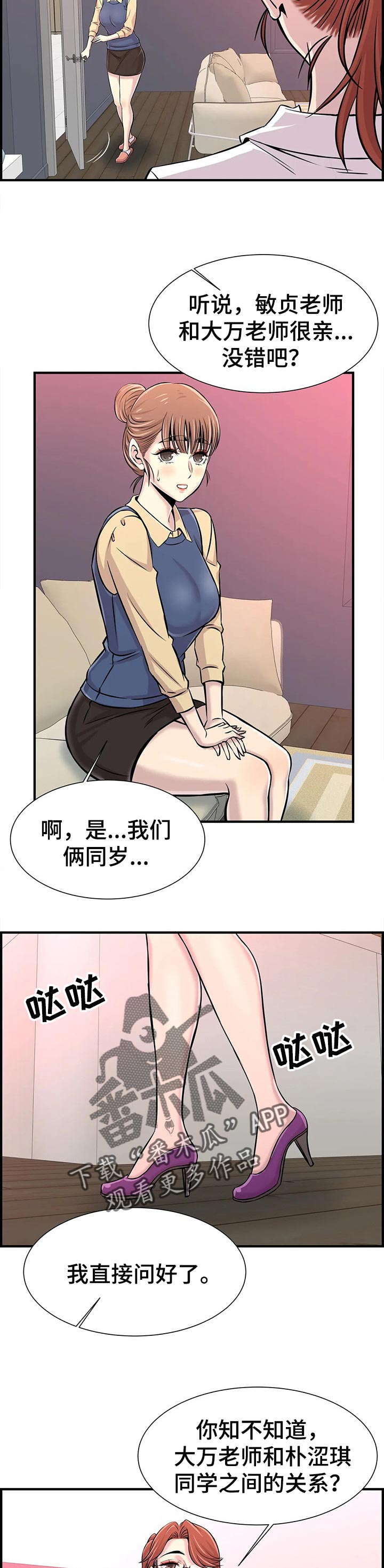 【梦幻补习班】漫画-（第51章：恋爱）章节漫画下拉式图片-第7张图片