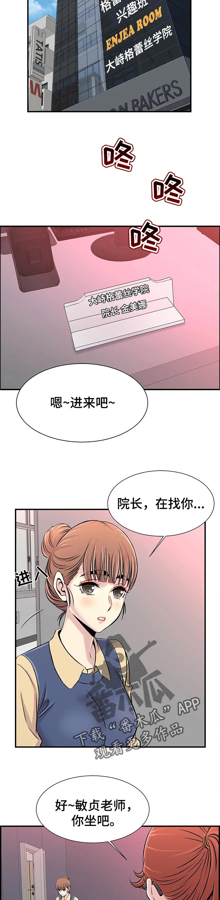 【梦幻补习班】漫画-（第51章：恋爱）章节漫画下拉式图片-第6张图片