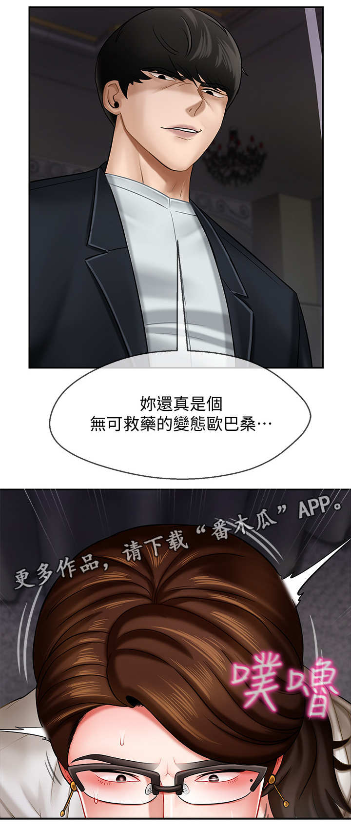 【堕落报复】漫画-（第9章：钱包）章节漫画下拉式图片-第6张图片