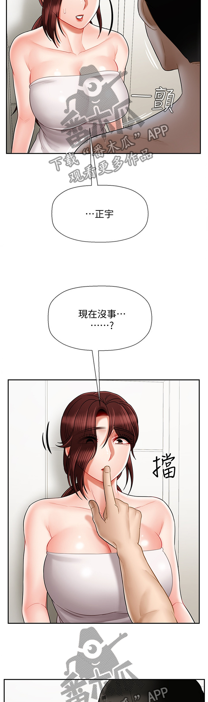 【堕落报复】漫画-（第40章：缓兵之计）章节漫画下拉式图片-第10张图片