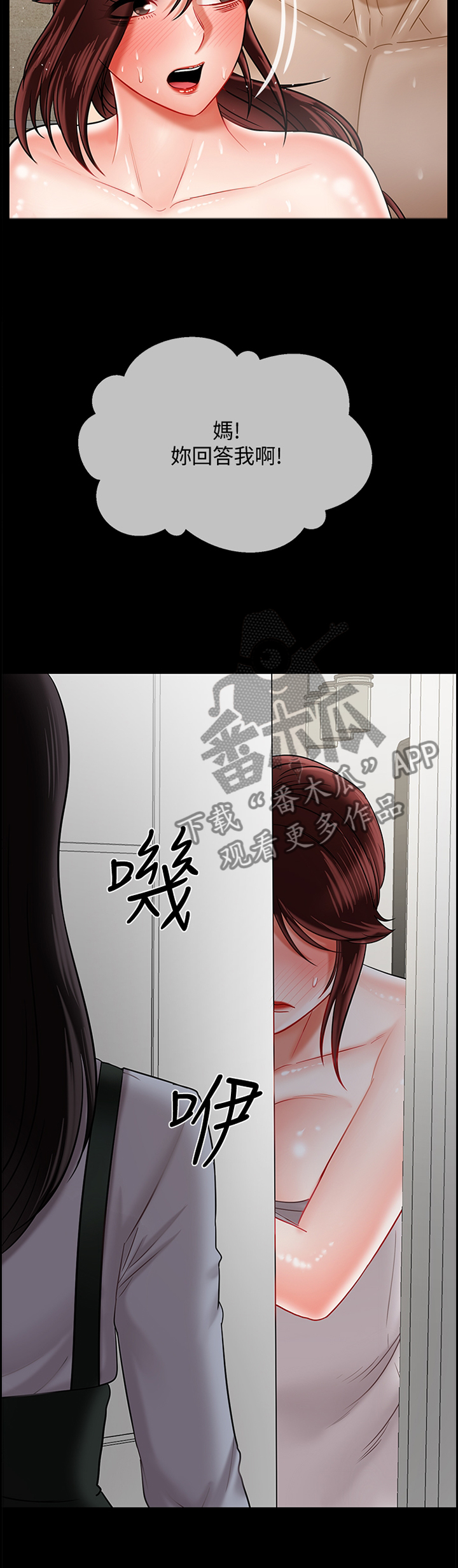 【堕落报复】漫画-（第40章：缓兵之计）章节漫画下拉式图片-第5张图片