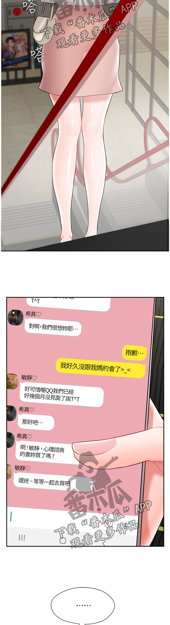 第65章：约会9