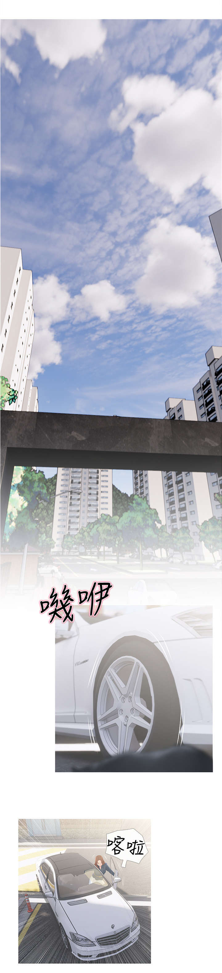 【住户危机】漫画-（第2章：没礼貌）章节漫画下拉式图片-第8张图片