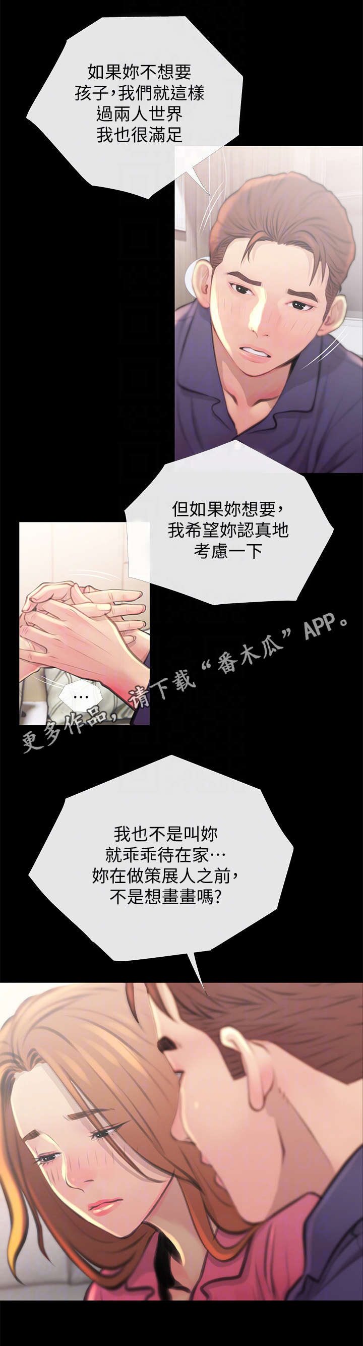 【住户危机】漫画-（第3章：决定）章节漫画下拉式图片-第9张图片