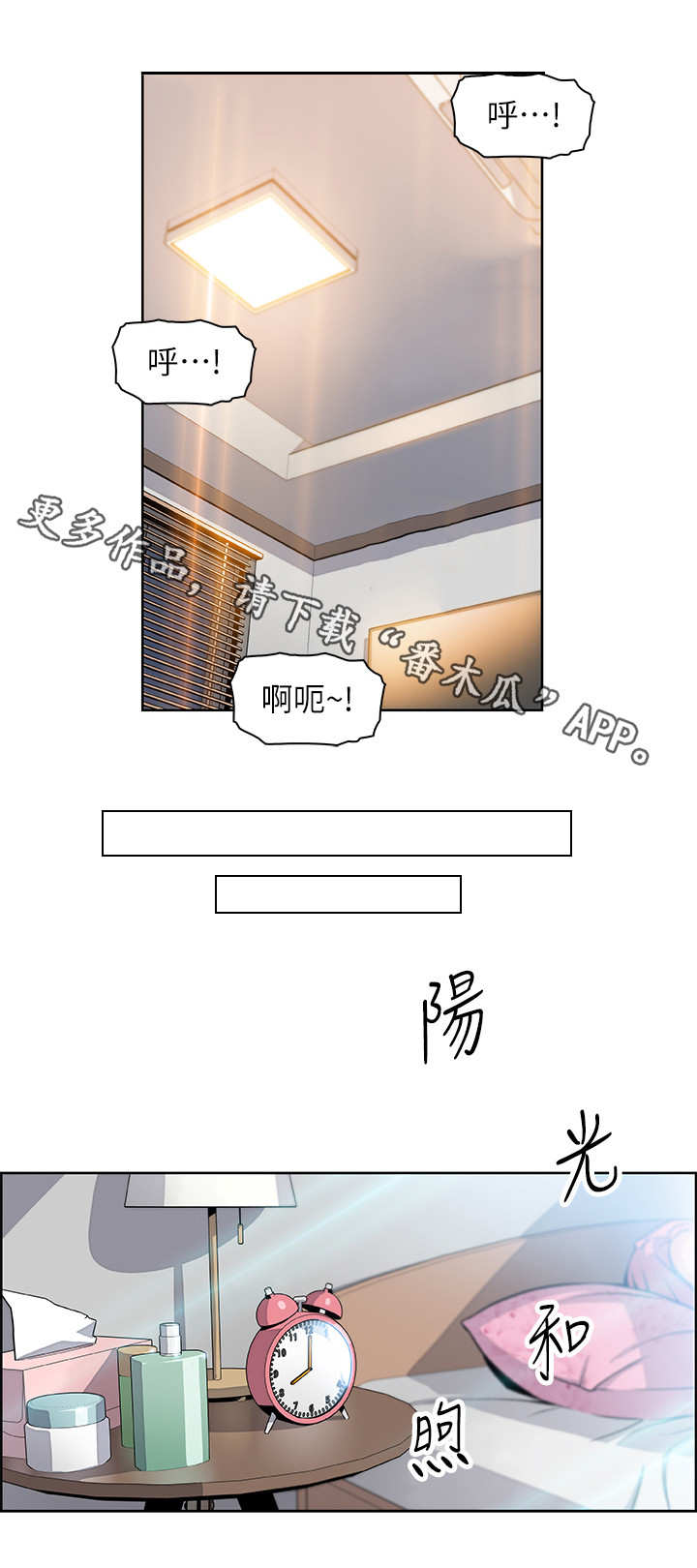 【错误背叛】漫画-（第4章：失控）章节漫画下拉式图片-第9张图片