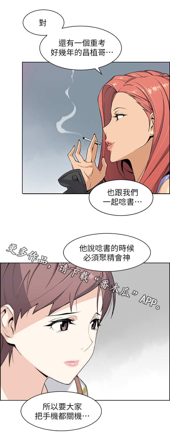 【错误背叛】漫画-（第6章：圆谎）章节漫画下拉式图片-第2张图片