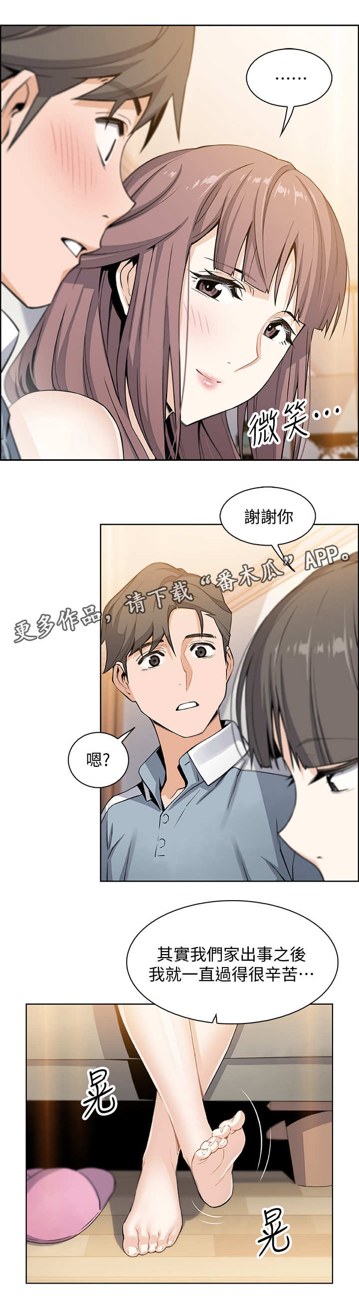 【错误背叛】漫画-（第21章：回不去）章节漫画下拉式图片-第12张图片