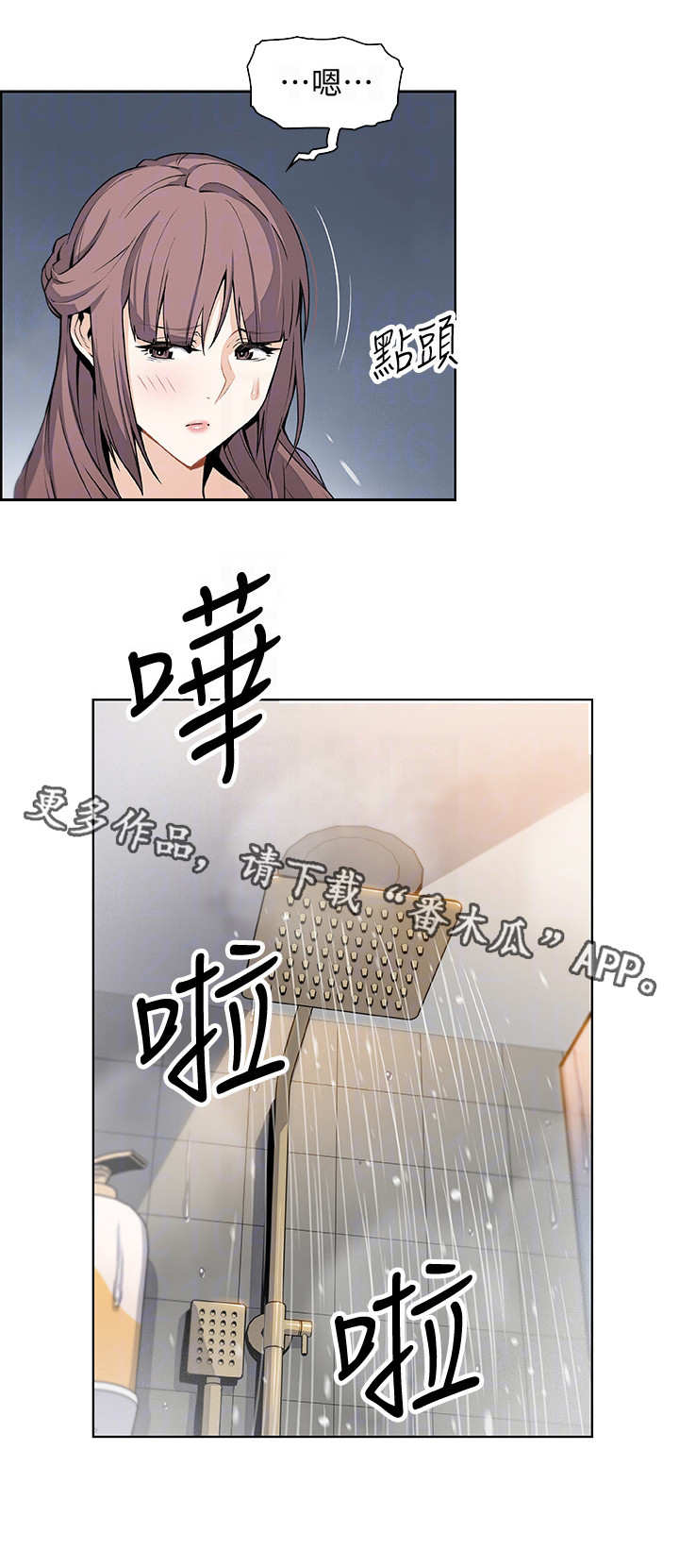 【错误背叛】漫画-（第21章：回不去）章节漫画下拉式图片-第5张图片