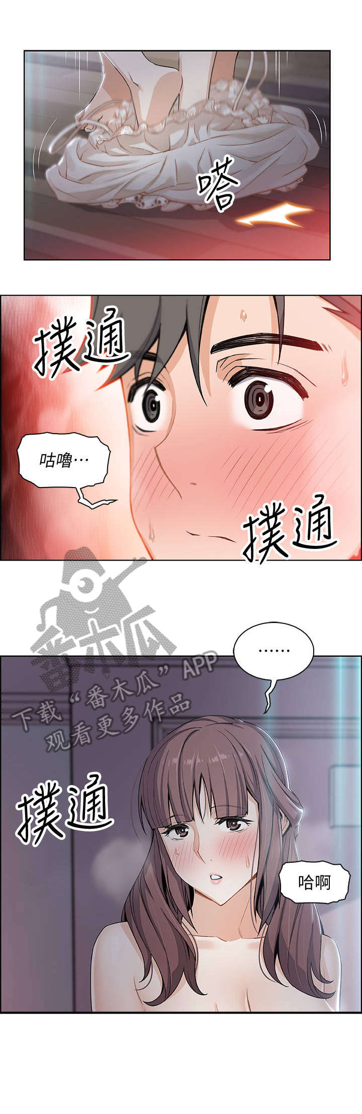 【错误背叛】漫画-（第24章：温柔一点）章节漫画下拉式图片-第7张图片