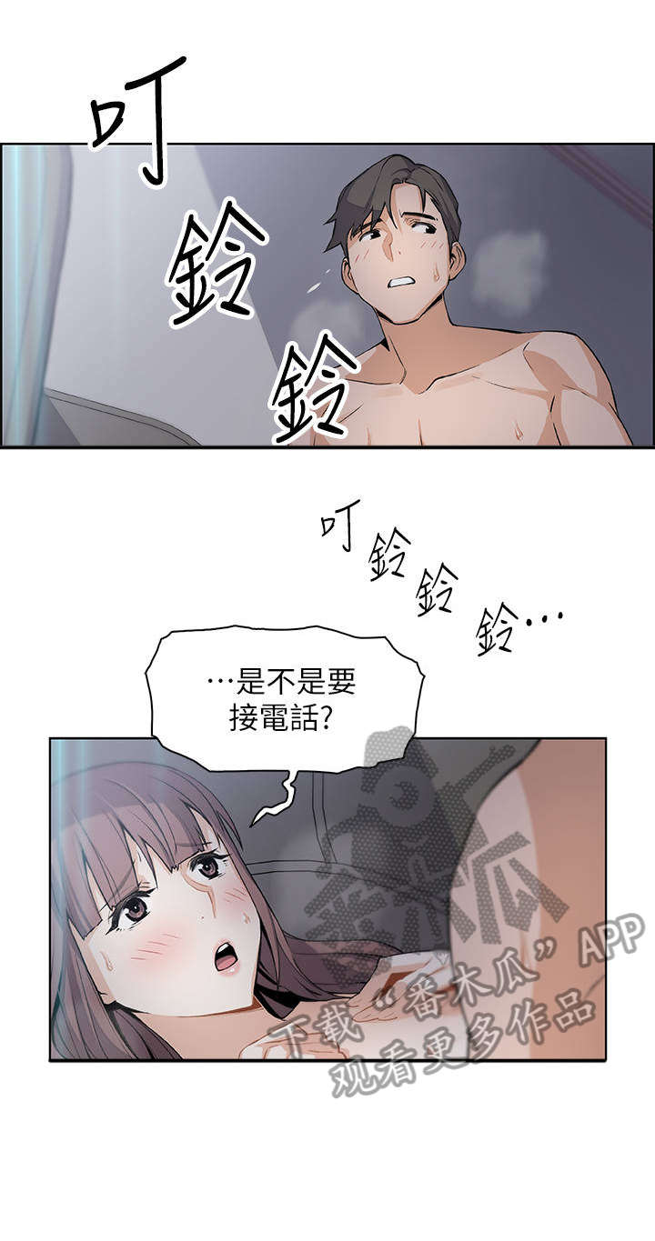 【错误背叛】漫画-（第25章：电话）章节漫画下拉式图片-第3张图片