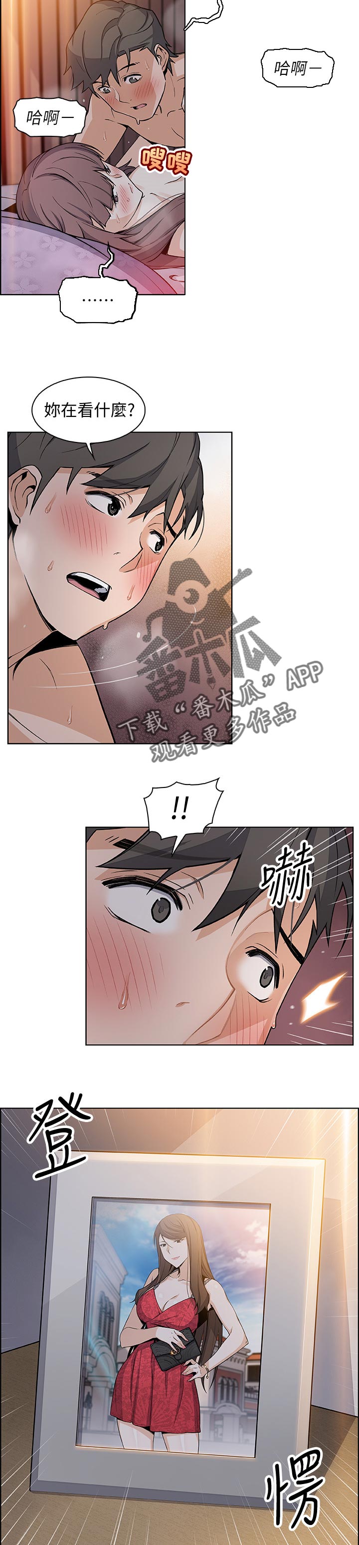 【错误背叛】漫画-（第59章：记忆中的爱）章节漫画下拉式图片-第2张图片