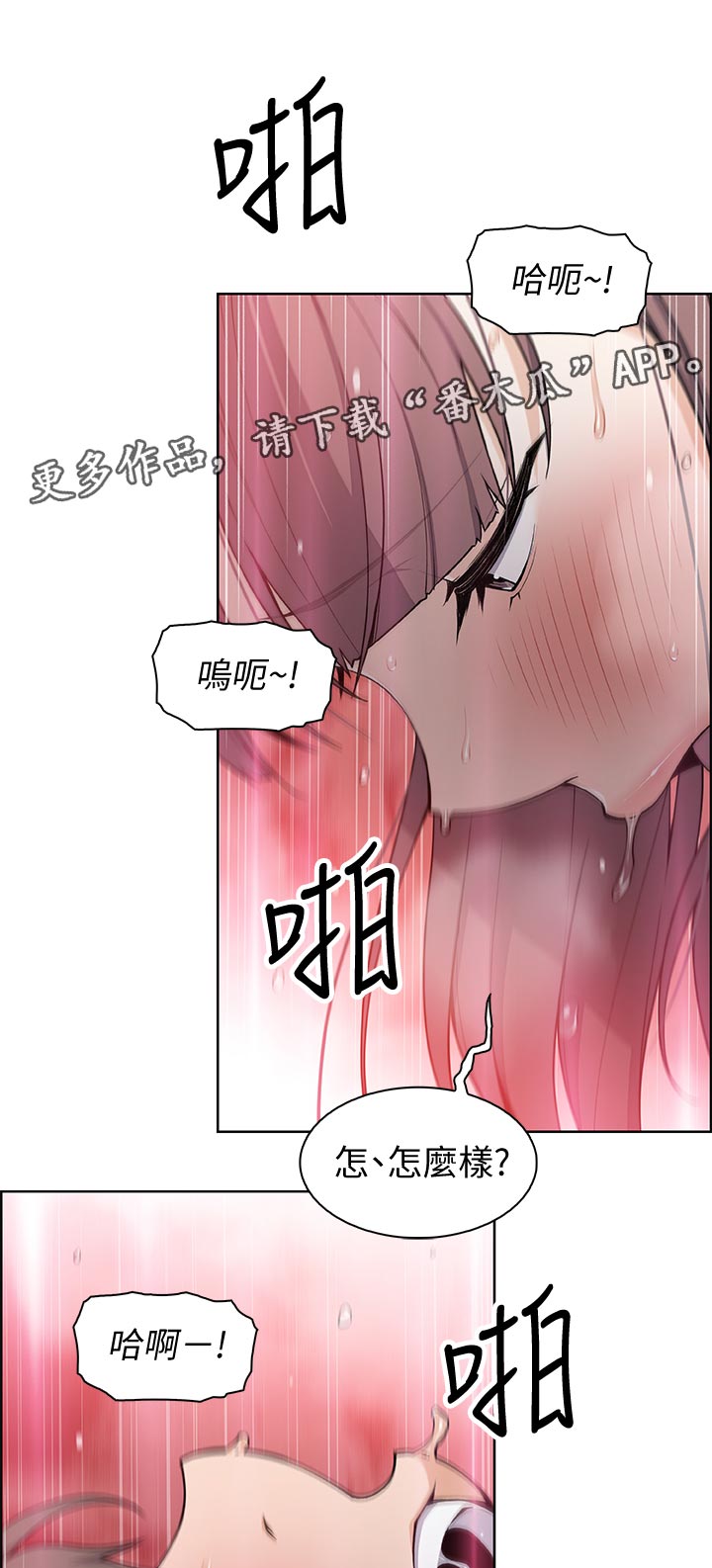 【错误背叛】漫画-（第68章：报仇）章节漫画下拉式图片-第7张图片