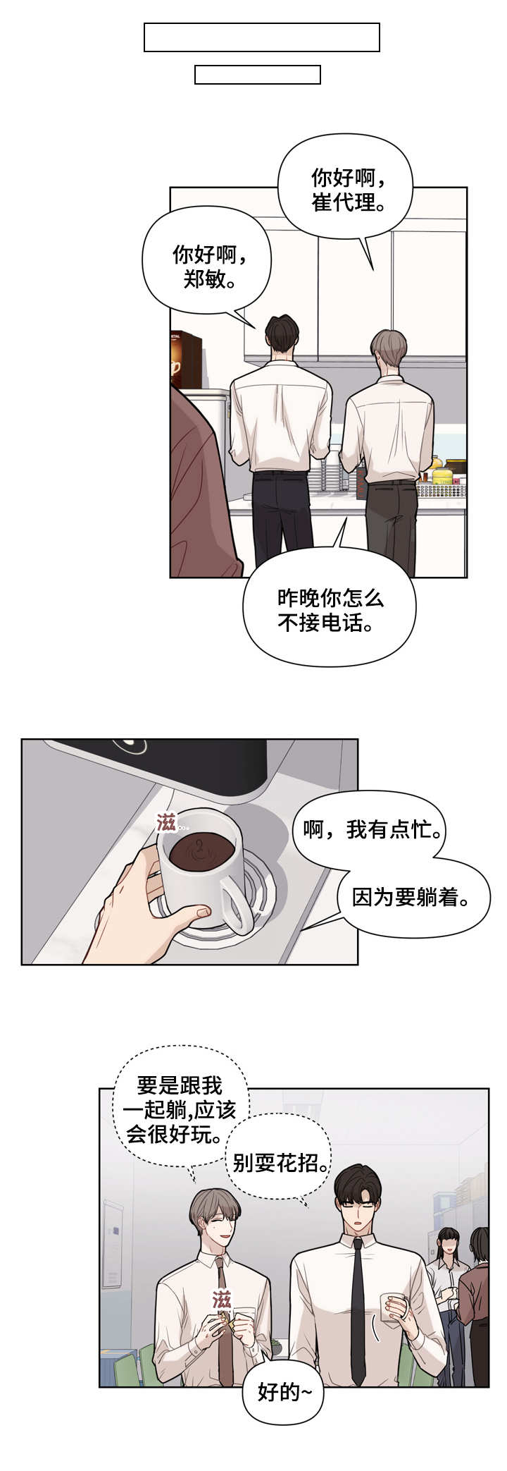 【理性配合】漫画-（第1章：闹别扭）章节漫画下拉式图片-第8张图片