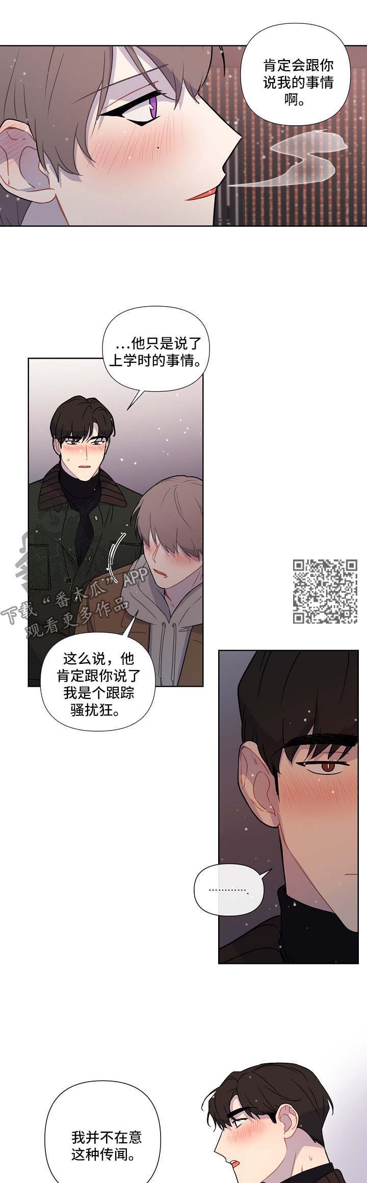 【理性配合】漫画-（第38章：邀请）章节漫画下拉式图片-第7张图片