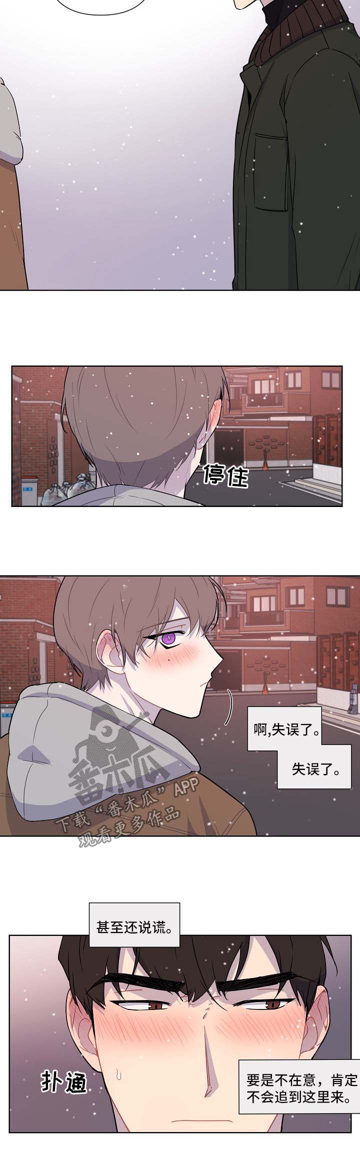 【理性配合】漫画-（第38章：邀请）章节漫画下拉式图片-第8张图片