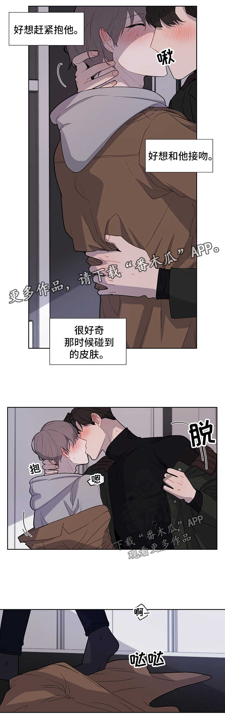 【理性配合】漫画-（第39章：第一次）章节漫画下拉式图片-第3张图片