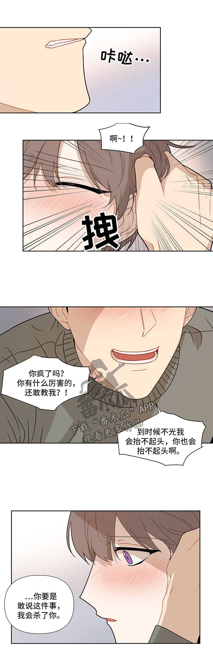 【理性配合】漫画-（第42章：想他）章节漫画下拉式图片-第8张图片