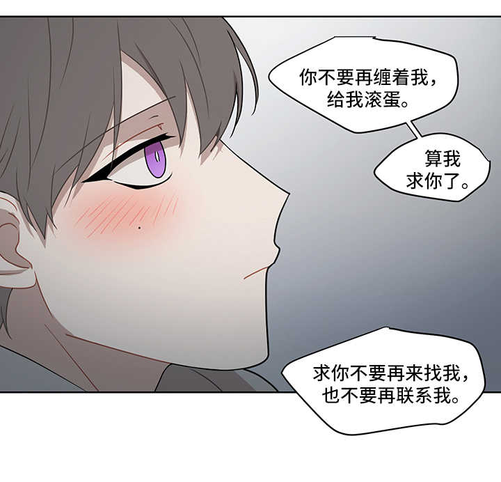 【理性配合】漫画-（第43章：开心）章节漫画下拉式图片-第5张图片