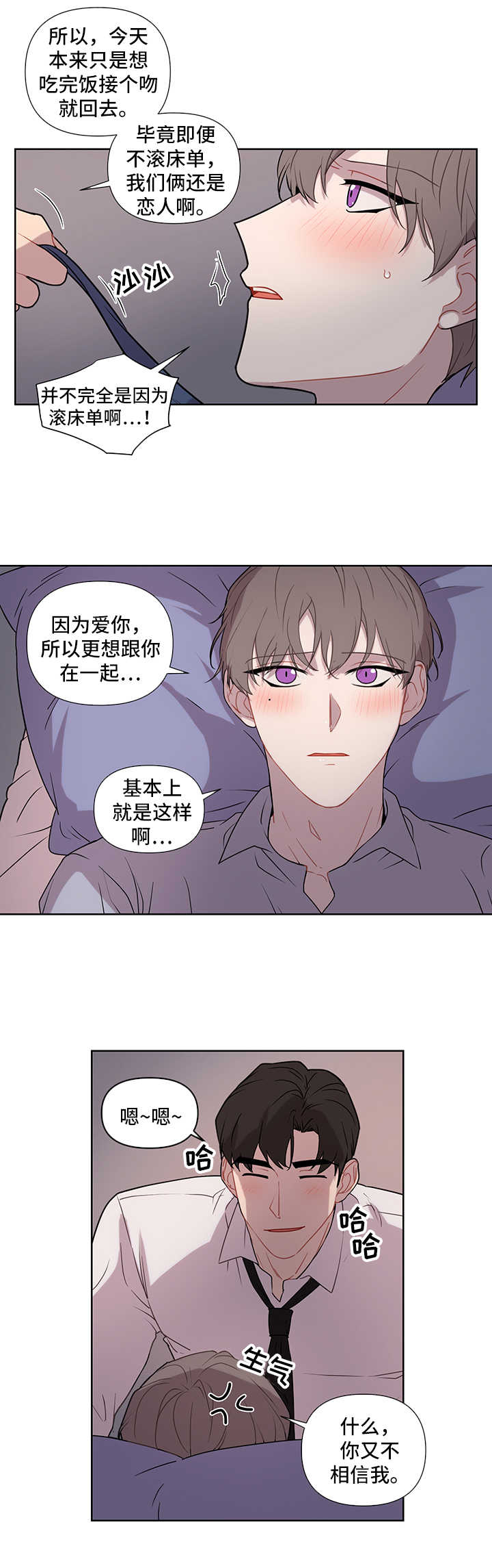 【理性配合】漫画-（第49章：要求）章节漫画下拉式图片-第6张图片