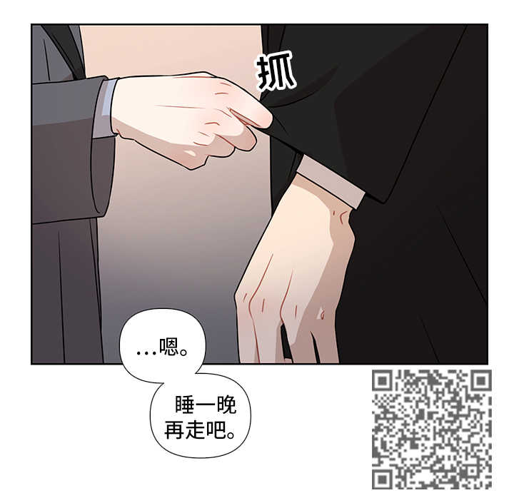 【理性配合】漫画-（第49章：要求）章节漫画下拉式图片-第4张图片