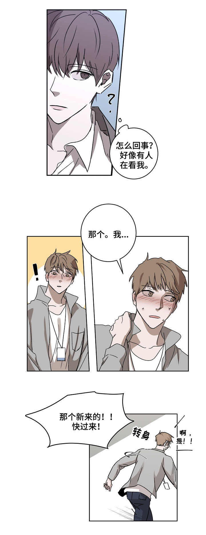 【畅销作家】漫画-（第1章：作家）章节漫画下拉式图片-第10张图片