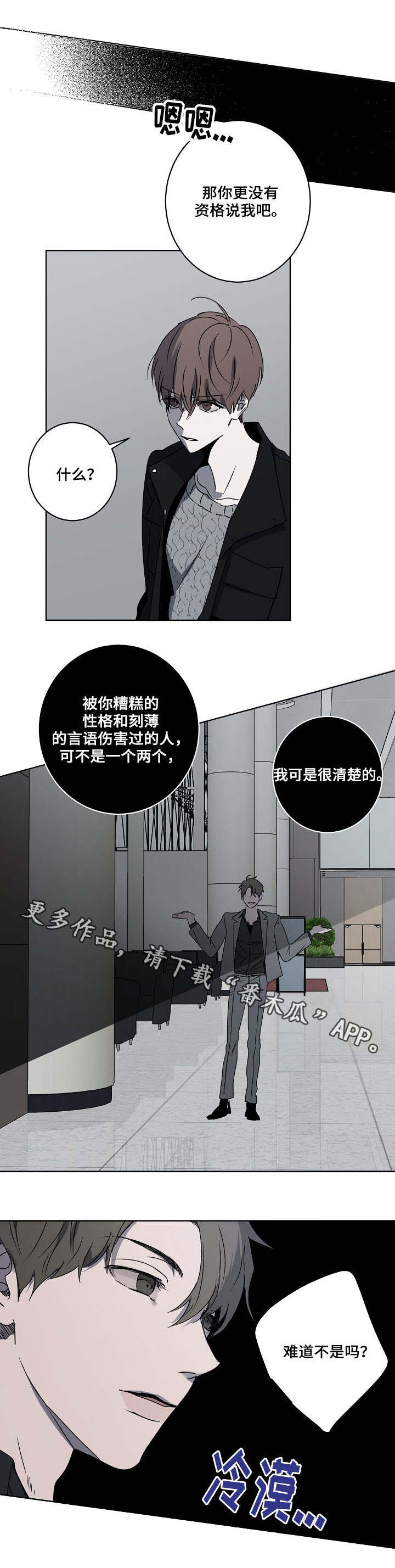 【畅销作家】漫画-（第10章：熟人）章节漫画下拉式图片-第8张图片