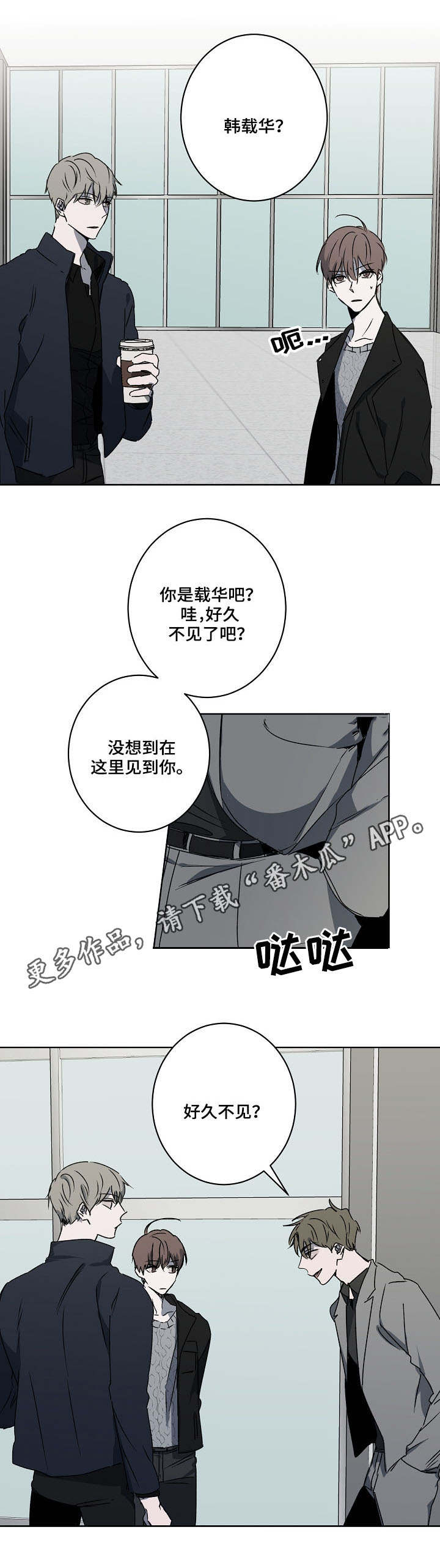 【畅销作家】漫画-（第10章：熟人）章节漫画下拉式图片-第3张图片