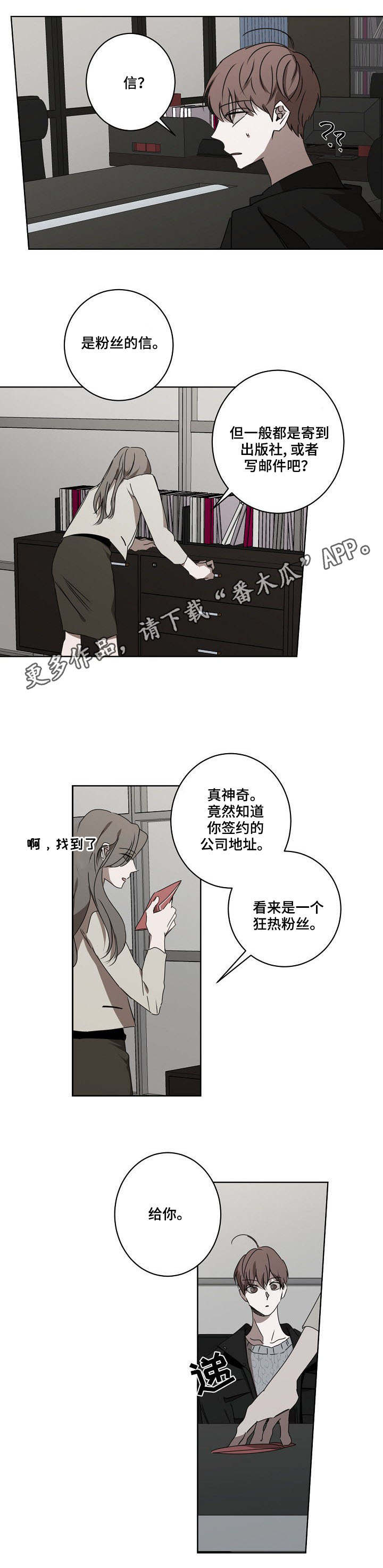 【畅销作家】漫画-（第11章：冷嘲热讽）章节漫画下拉式图片-第10张图片