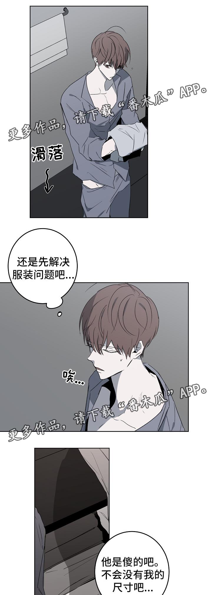 【畅销作家】漫画-（第19章：订婚）章节漫画下拉式图片-第8张图片