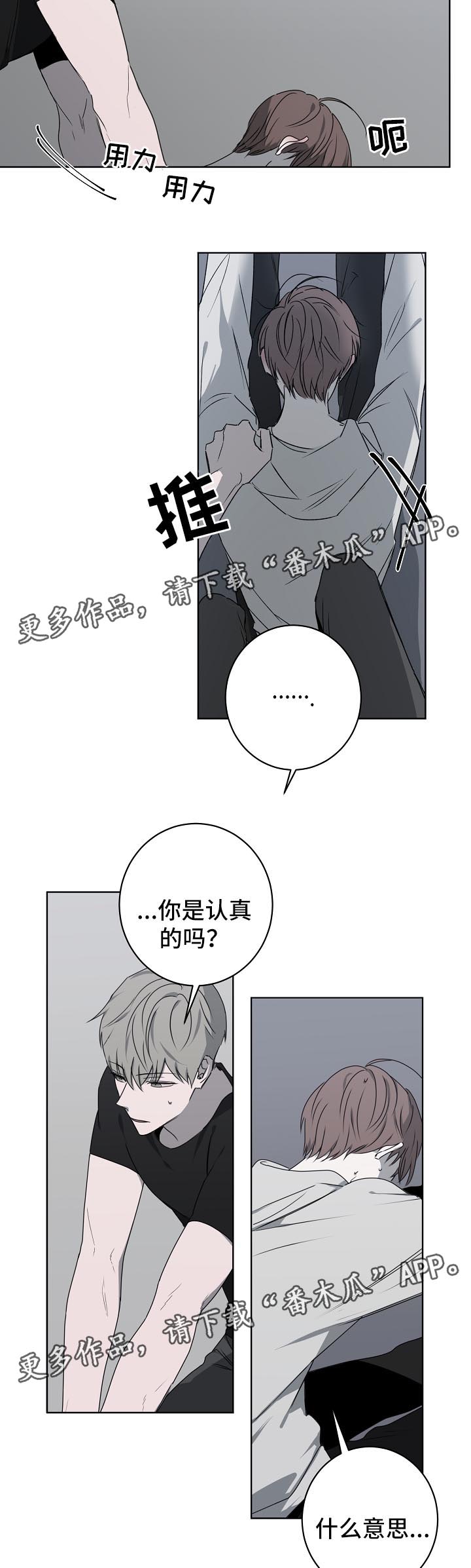 【畅销作家】漫画-（第21章：担心你）章节漫画下拉式图片-第4张图片