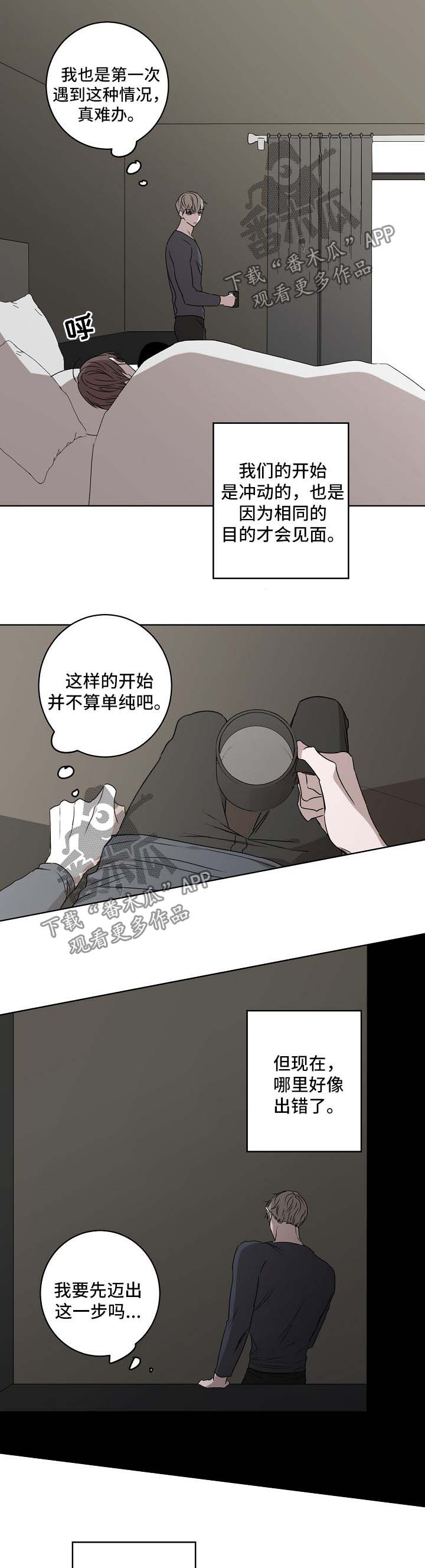 【畅销作家】漫画-（第27章：喜欢他）章节漫画下拉式图片-第6张图片