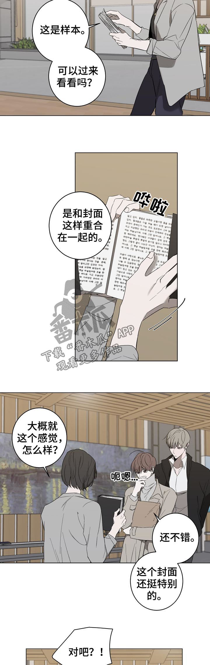 【畅销作家】漫画-（第38章：出书）章节漫画下拉式图片-第12张图片