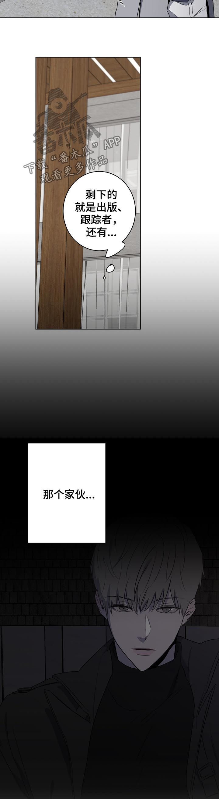 【畅销作家】漫画-（第44章：要不要谈恋爱）章节漫画下拉式图片-第2张图片