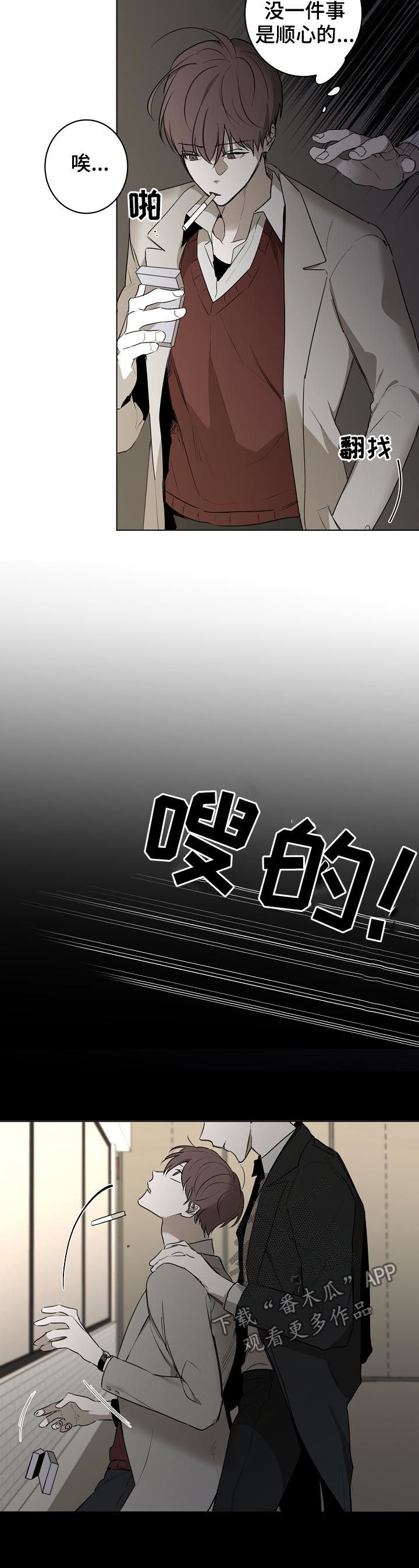 【畅销作家】漫画-（第47章：流言蜚语）章节漫画下拉式图片-第10张图片