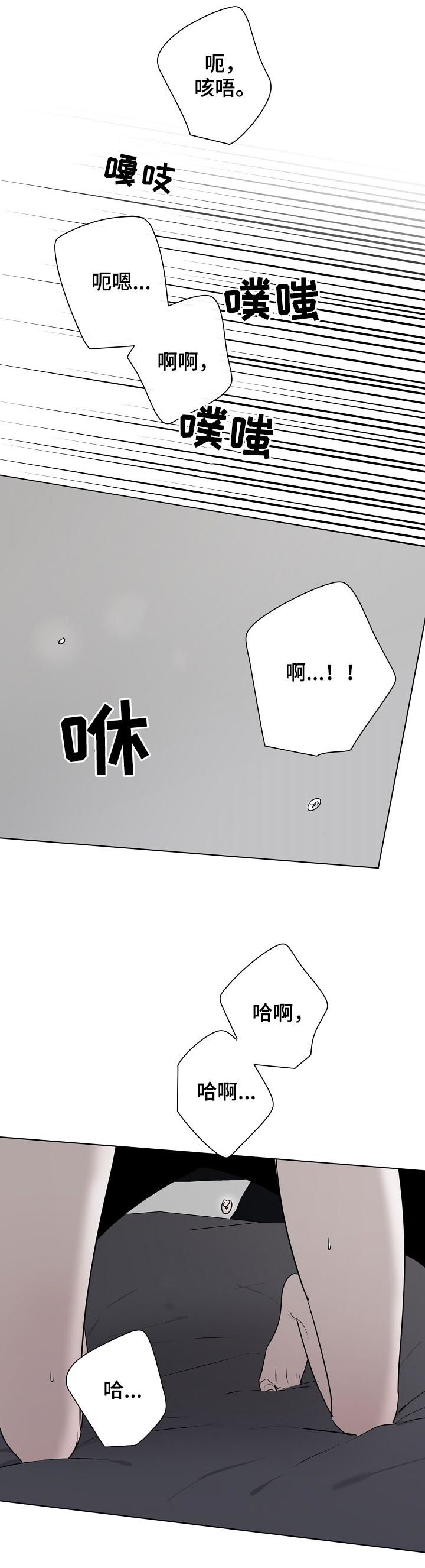 【畅销作家】漫画-（第58章：说喜欢我）章节漫画下拉式图片-第7张图片